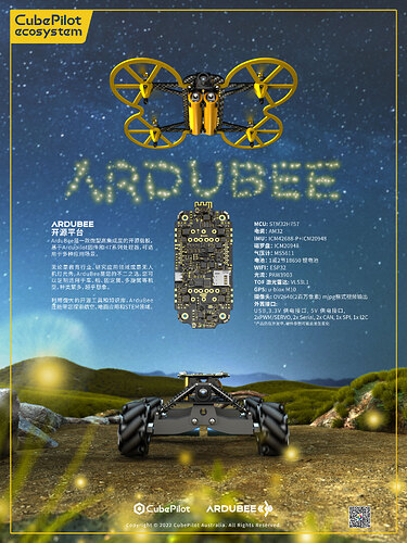 Ardubee中文海报（最终版本）